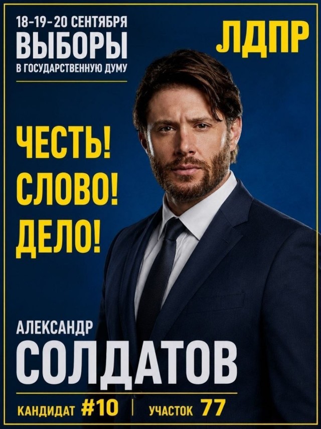 *БАЯН*Голосуй за «Пацанов» или проиграешь!