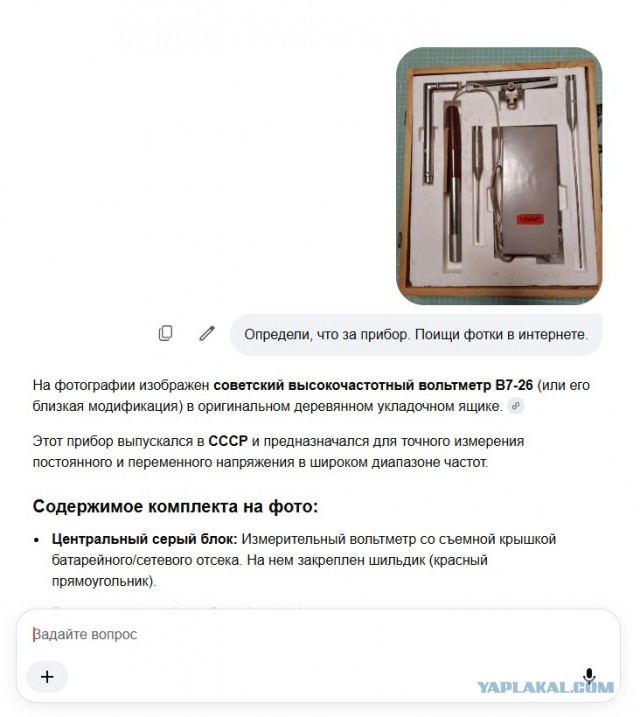Идентификация прибора.