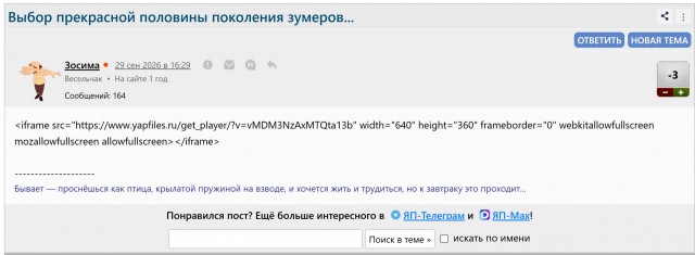 Выбор прекрасной половины поколения зумеров...
