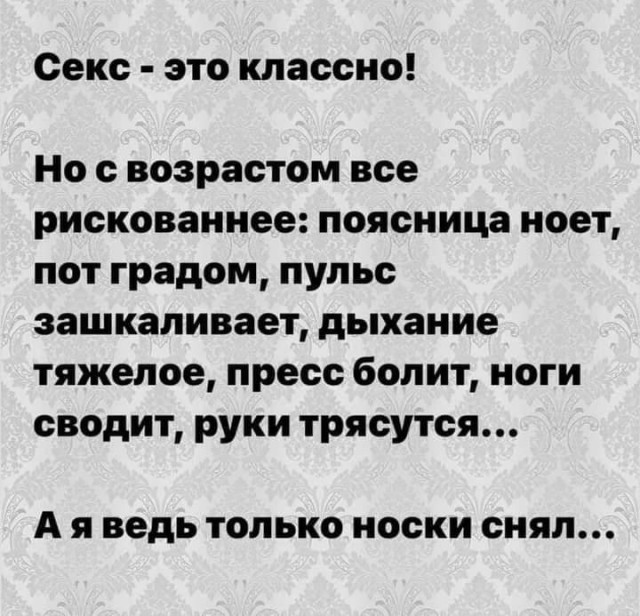 Чуть потоп не устроили