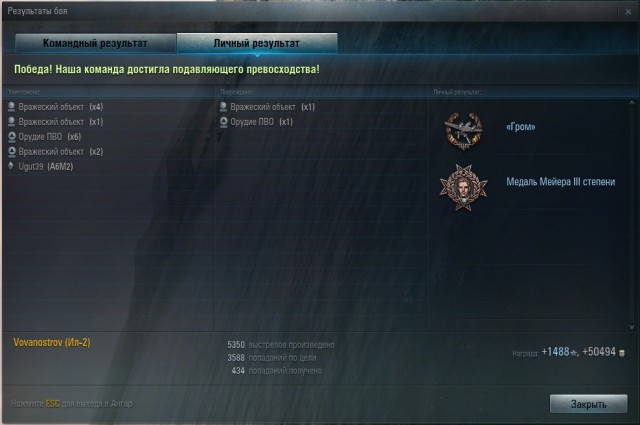 Wargaming 10