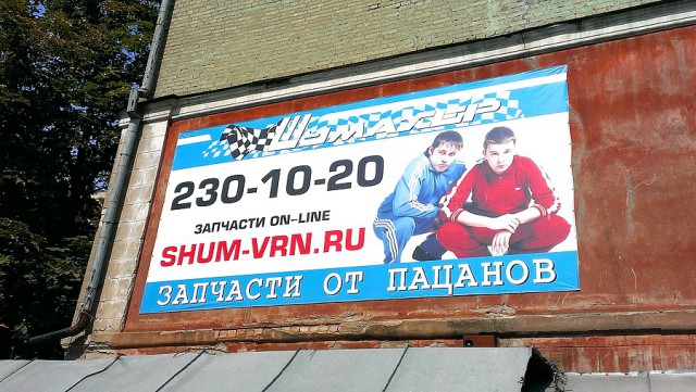 Рекламные маразмы
