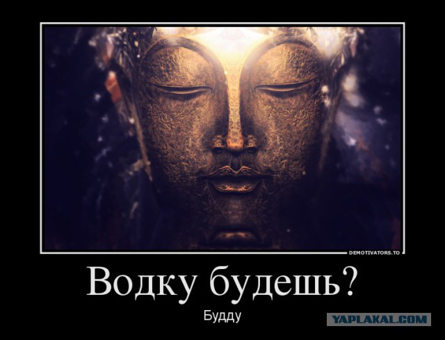 Чёрт, чёрт, чёрт!