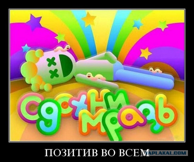 Демотиваторов пост, добавляйте свои