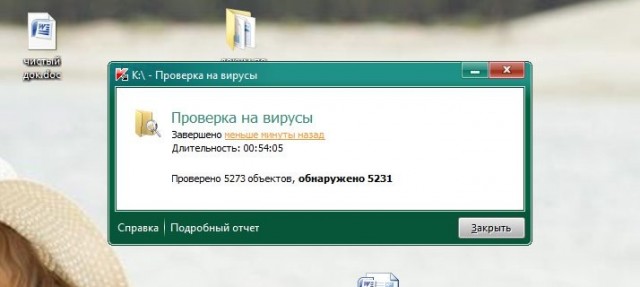 Флэшка
