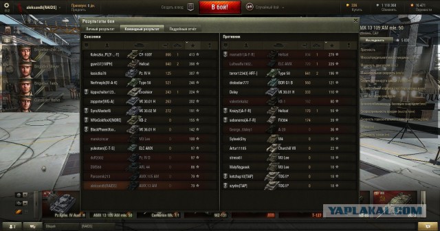 Wargaming 17