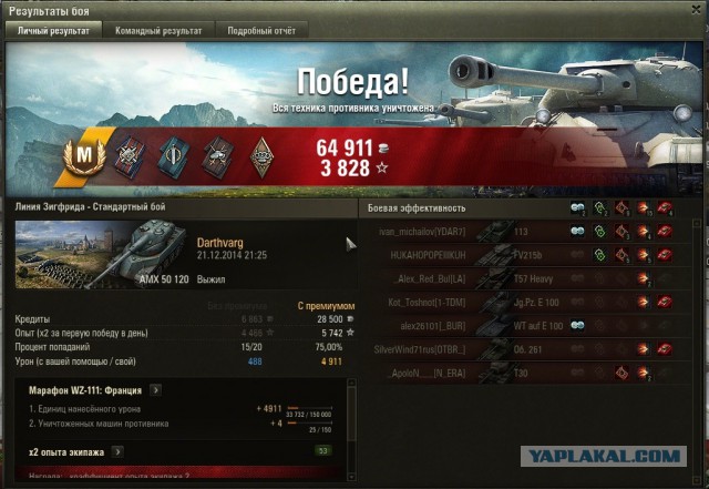 Wargaming 17