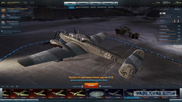Зимняя сказка от Wargaming