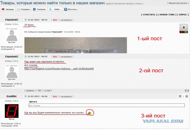 Смешные комментарии с нашего ЯПа! Часть 2