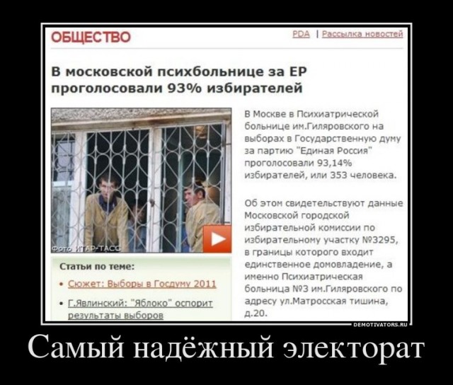Митинги в Москве: Чистые Пруды и Триумфальная пл