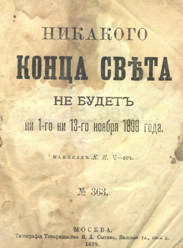 Статья из газеты "Правда" год 1938-39 наверно.