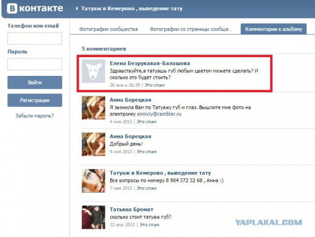 Опекун 2й год не отдает ребенка родной матери!