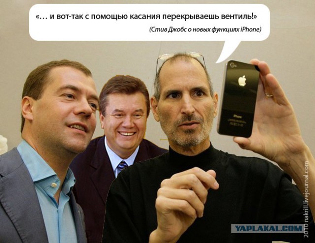 Осторожно Apple!