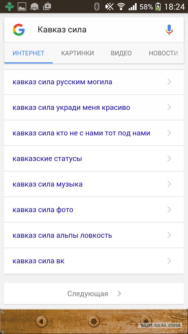 Я Русский! И я этим горжусь!