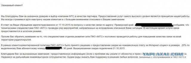 Внимание! кто пользуется МТС, тарифами Smart!