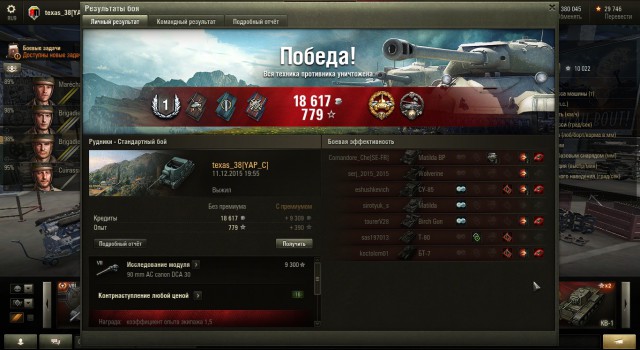 Wargaming 30!