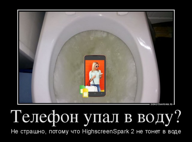 Подарим HighscreenSpark 2 за креатив! Конкурс.