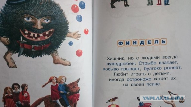 Младшему ребенку подарили книжку....