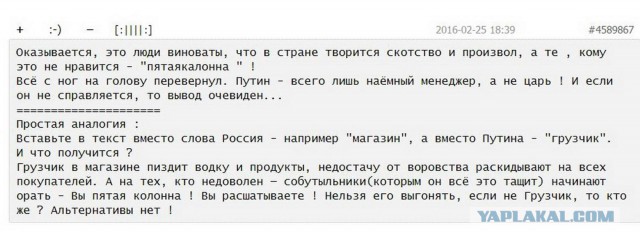 Когда ТП означает "Теперь Политическая"