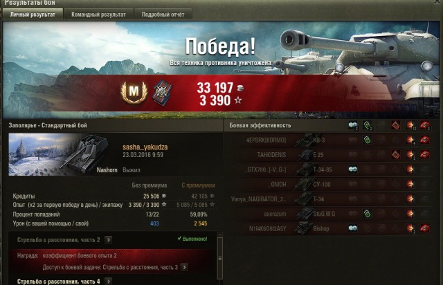 Wargaming 33