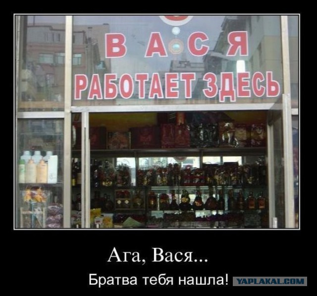 Демотиваторов немножко.