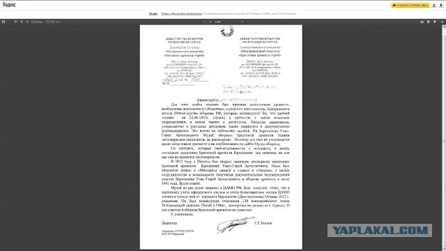 На дне Керченского пролива нашли три штурмовика времен войны