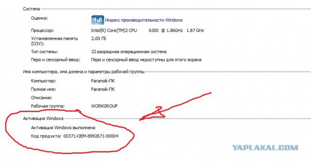 Про установку пиратского ПО