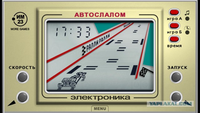 Моя самая первая компьютерная игра. Вспоминаем