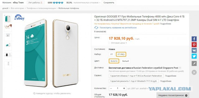 Doogee F7 Pro с мощным десятиядерным процессором со скидкой