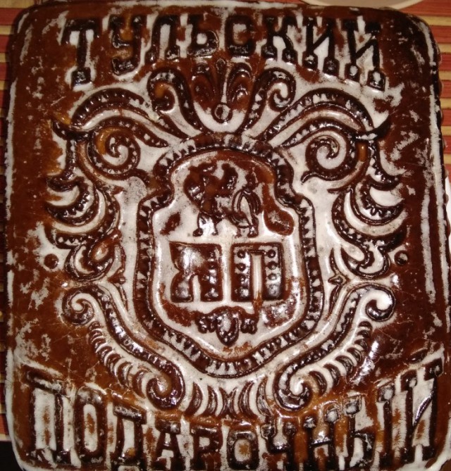 Яп уже тут, Тульский пряник Австралия 