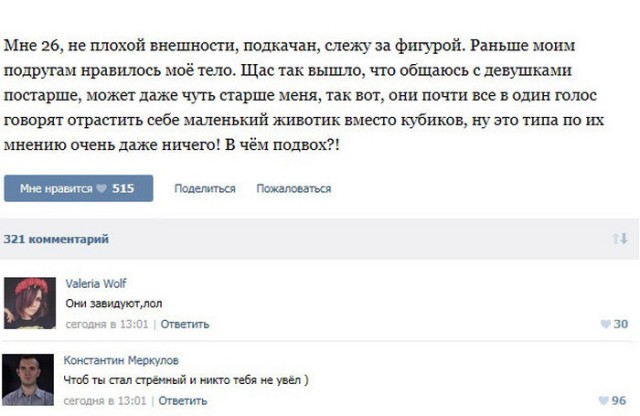 Смешные комментарии из социальных сетей 16.09.2016