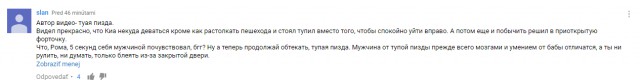 Быдлятина на Kia