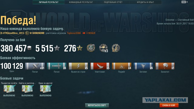 World of Warships - 2