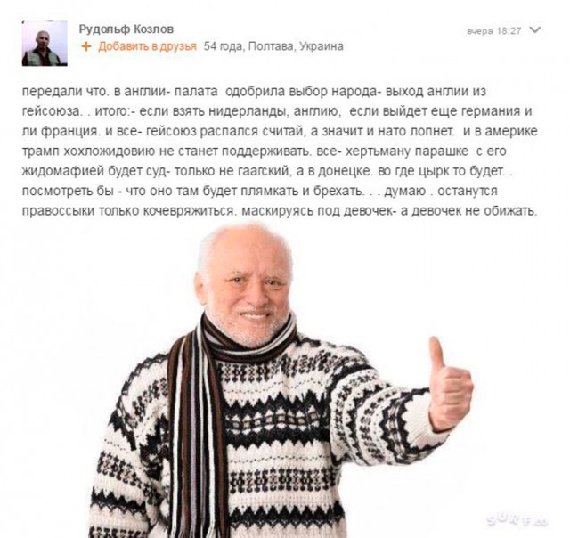 Безудержная деградация