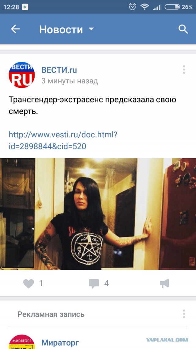 Участница «Битвы экстрасенсов» Илона Новоселова погибла, упав с шестого этажа в Москве