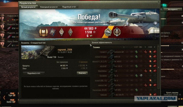 Wargaming 50! Пыщ пыщ, пробил! Урааа!