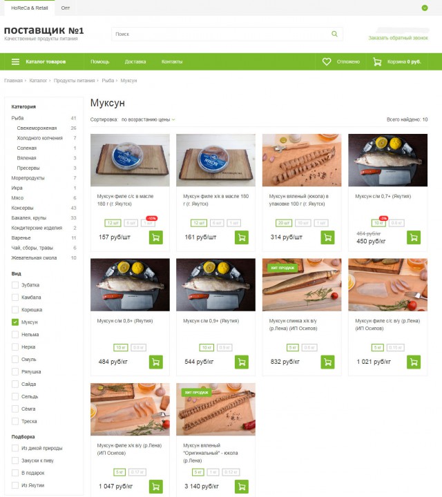 Цены на рыбу в Якутске