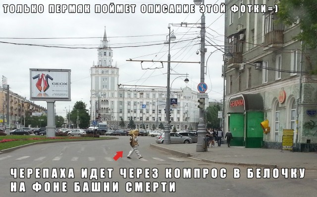 Языковые различия двух соседних городов
