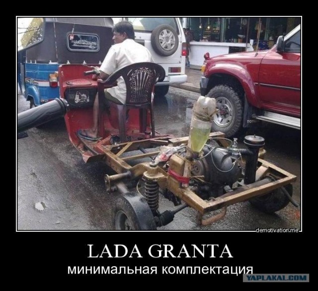 Калина и руль