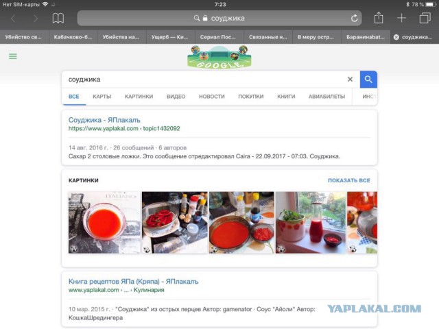 В меру острый соус из двух видов перца