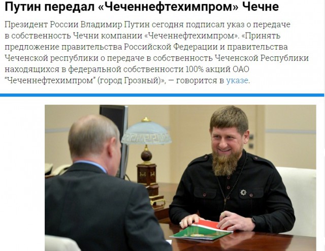 Когда пришли дотации из Кремля...