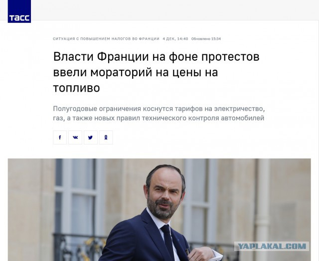 Премьер Франции намерен пойти на уступки "желтым жилетам" и ввести мораторий на на повышение налогов на бензин