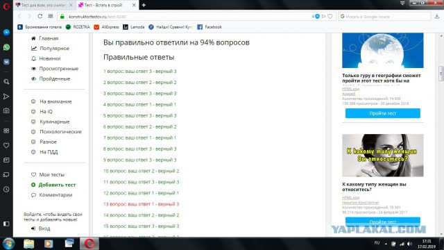 Тест для всех, кто считает 23 февраля своим праздником