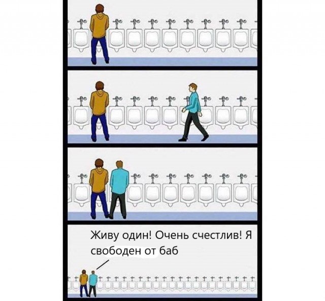 Подкралась незаметно. Как женщина лишает нас свободы