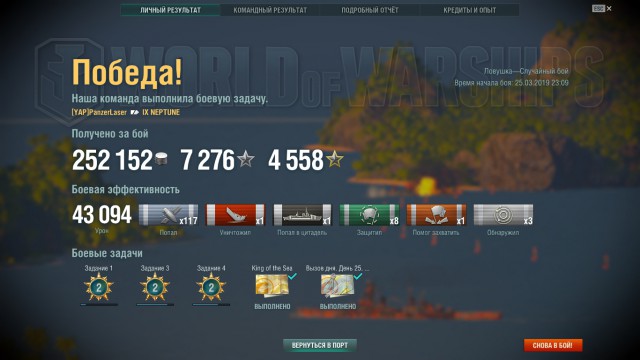 World of Warships - 6