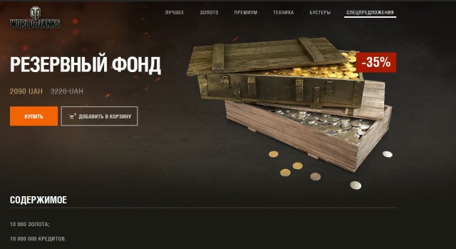 Wargaming 57