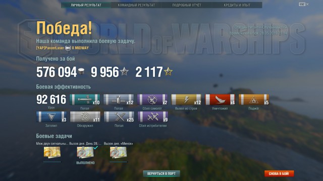 World of Warships - 7