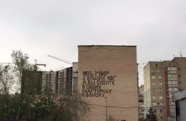 Асфальт, стены, заборы... Так пить или жить?