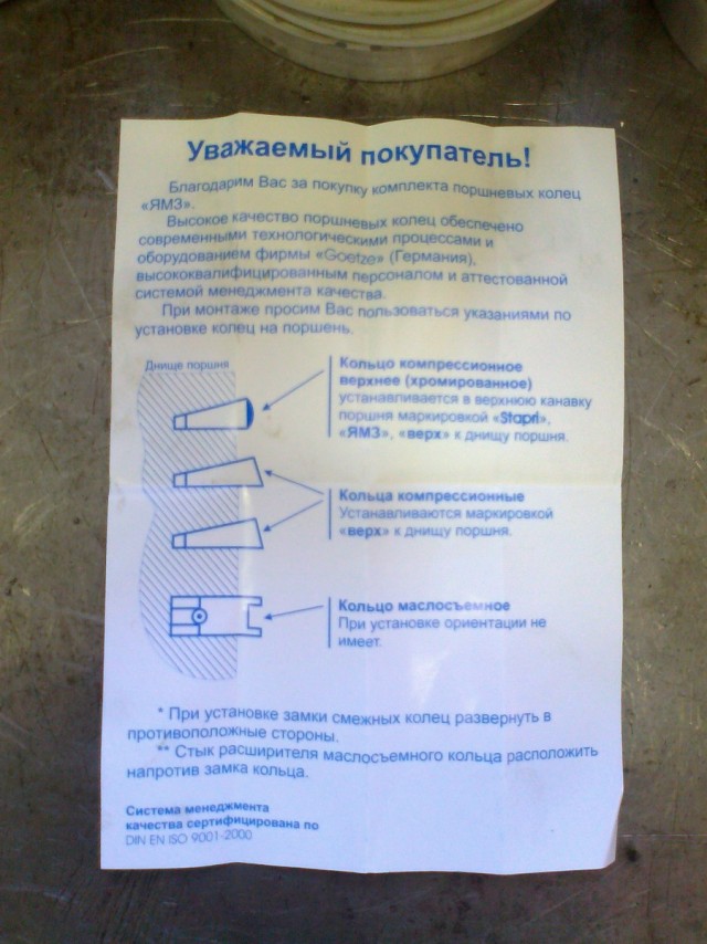 Мы едем едем едем...