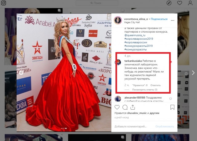 "Ты, петушара, решил записать меня в бывшие модели..."